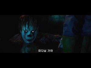 IT - Bill saw Georgie in the Basement: You'll float too!