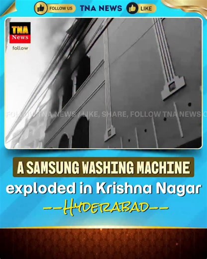 TNA NEWS on Instagram: "Washing machine explodes A Samsung washing machine exploded in Krishna Nagar, Hyderabad. A massive explosion occurred near the Jain Temple. A major accident was averted as no one was near the washing machine at the time of the incident. Experts believe this happened due to a short circuit or a technical malfunction."