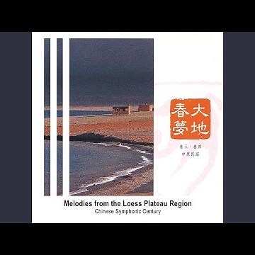 Fengyang Flower Drum (Anhui Folk Song)