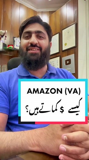 What is Amazon Virtual Assistant (VA)? #tiktokislove