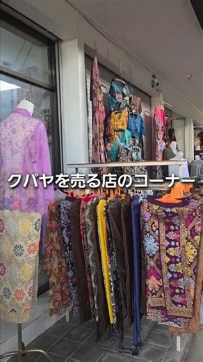 Markets really do sell everything! #BaliTrip #BaliGuide #Bali2026 #BaliLife #BaliMarket #Kebaya #...