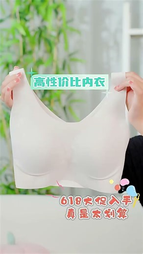 ubras无尺码加大版背心式文胸无痕无钢圈女士内衣女无痕胸罩裸感肤