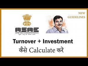 MSME Guidelines Updated, Calculate MSME Turnover and Investment