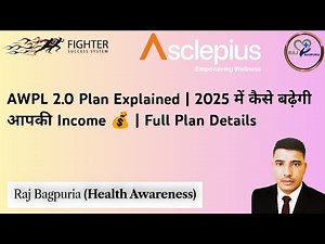 AWPL 2.0 Plan Explained | 2025 में कैसे बढ़ेगी आपकी Income 💰 | Full Plan Details