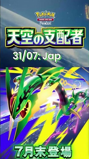 🐉 MEGA RAYQUAZA: It’s OFFICIAL!!! New Pokémon TCG expansion