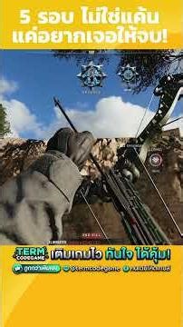 5 รอบ ไม่ใช่แค้นแค่อยากเจอให้จบ! #kamnanir #warzone #warzoneclips #bo7 #callofduty #gameplay #cod