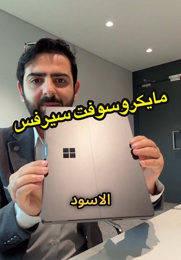 مراجعة لابتوب Microsoft Surface Pro 11 الأسطوري
