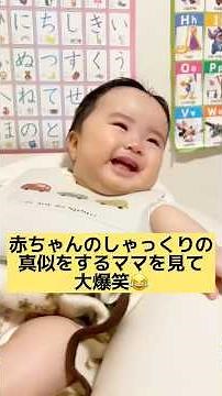 👶【6 months old】I laughed when he pretended to hiccup 😂👶#baby #lifewithbaby #cute