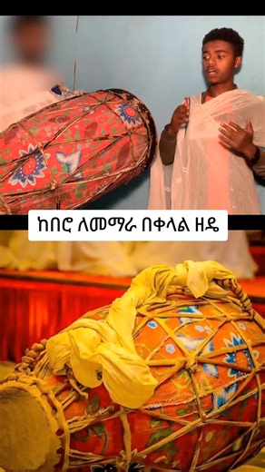 #ethiopianortodox #BeyeGedamatu #orthodox