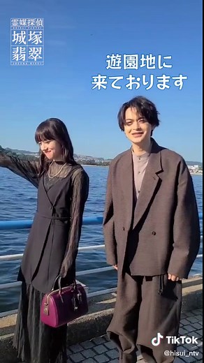 今夜10時30分放送‼️【第4話】ロケ現場より #清原果耶さん #瀬戸康史 さんSP動画🎥翡翠と香月が遊園地へ🎡🎢どんなシーンかお楽しみに🎬 『霊媒探偵・城塚翡翠』#この物語#すべてが伏線。#城塚翡翠#日テレ#毎週日曜よる10時30分📺