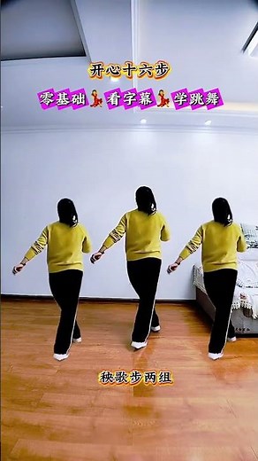 Master Square Dance in 16 Easy Steps: Your Happiness Journey Begins