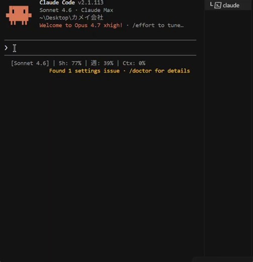 If you're using Claude Code, there’s something you should treat as second nature—like fixing your hair when it’s messy: installing a skill called Find Skills.This skill lets you simply ask something like,"I want to do X—are there any good skills for that?"and it will recommend the most relevant skills from a huge pool.The reason some people are generating massive profits with automated YouT〇ube systems is because they’re using this to install the right skills.In fact, Claude Code is often descri