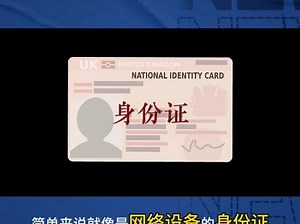 一文读懂MAC地址。#什么是mac地址？#谁需要申请MAC地址？