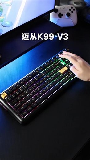 迈从 K99 V3 才是客制化键盘的标准答案#迈从K99 #迈从K99V3 #键盘发光 #游戏外设 #迈从