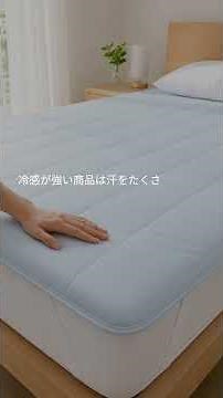 Do You Know the Difference Between a Mattress Pad and a Bed Pad? #Interior #LifestyleChannel #Bed...