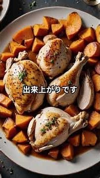 【冷凍食材で簡単せいろ蒸し】鶏肉×かぼちゃ×さつまいもでヘルシーごはん｜時短・節約レシピ202604010