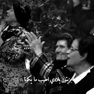 بنات فلسطين يغنون - على دلعونا و على دلعونا