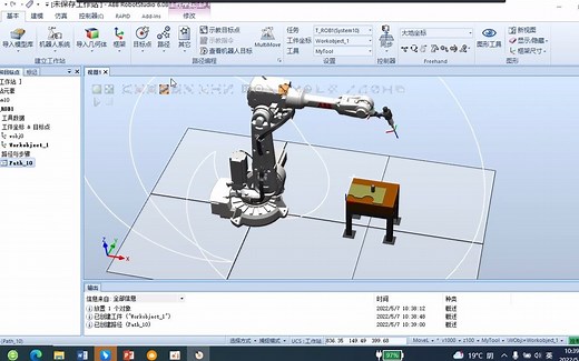 RobotStudio一个简单的轨迹编程