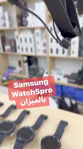 🇩🇿🇩🇿Samsung Galaxy watch5 pro 🇩🇿🇩🇿 No active jamais utilisé avec chargeur original 🎈🎈🎈Prix 🥇 40000DZD 🎈🎈Livresion 58wilaya dsp 🚚🚚 🎈les comondes sur Whatsap 0556535539🎉🎊🇩🇿🥇 | SMART WATCH DZ