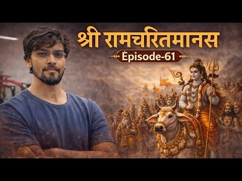 Shri Ramcharitmanas Episode -61