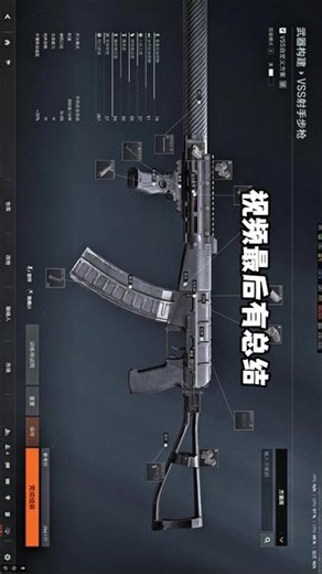 你们要的vss和192教学来了 #游戏破壁计划 #暗区突围无限 #暗区端游s6新赛季