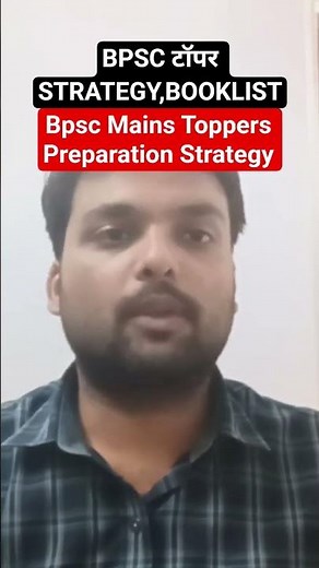 71 Bpsc Mains Exam Preparation Topper Strategy booklist #viralvideo #shorts #bpsc #bpscmains #bihar