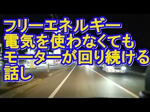 フリーエネルギーで電気代節約。今回タネの話しと配線する所に仕掛けがあります、概要欄に前回動画貼り付け