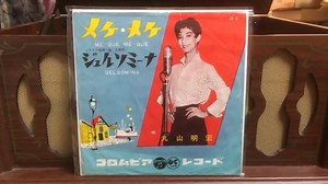 メケ・メケ　／丸山明宏　（美輪明宏）