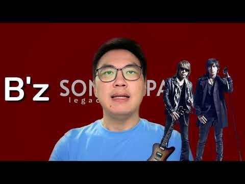 #SONGJAPAN EP01 B'z วงร็อก(ยอดขาย)อันดับ 1 ตลอดกาลของญี่ปุ่น