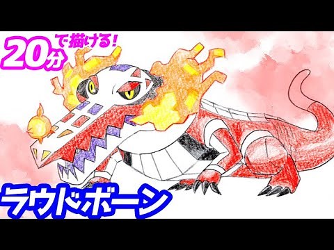 How to draw Loudborn's simple illustration! Slow explanation [Pokemon SV] Pokédex No. 0911