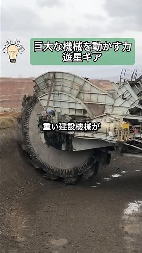 Planetary gears: the force that drives gigantic machines #planetary gears #mechanical engineering...