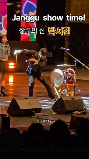 장구 쇼 타임!✨️판타스틱 장구의 신 박서진🥁 #박서진 #광대 #장구의신 #소나기콘서트 #パクソジン