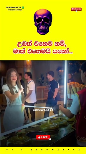 උඹත් එහෙම නම් මාත් එහෙමයි යකෝ 💀⚠️⚠️ #motivation #quote #inspire #girls #boys #woman #women