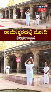 175K views · 8K reactions | PM Modi In Rameshwaram | ರಾಮೇಶ್ವರದಲ್ಲಿ ಮೋದಿ ತೀರ್ಥಸ್ನಾನ | N18S | News18 Kannada | Facebook