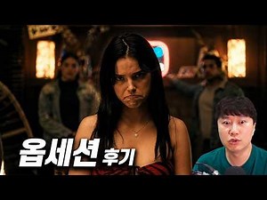 Review of the Horror Movie "Obsession" | Spoilers Included