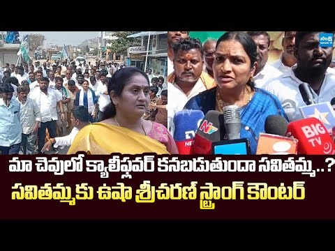Ushashri Charan Slams Minister Savithamma Over Neglecting Handloom Weavers | ‪@SakshiTVLIVE‬​