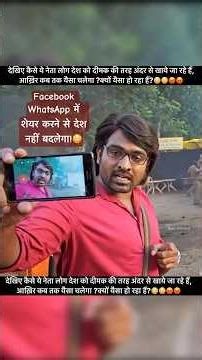 South movie best political part #shorts #viral #trending #video