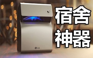 【官方双语】#Linus谈科技 宿舍装〇神器大排名，看看你能用上哪个