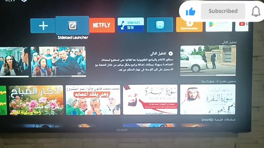 اكتشف معايا تطبيق Adrar TV لمشاهدة جميع القنوات بجودة ممتازة وبدون تقطعات 📺🔥 التطبيق بسيط، سريع، وخدام بشكل رائع على جميع أجهزة الأندرويد. كنقدّم لكم شرح كامل لطريقة التحميل والتثبيت داخل الفيديو، غير تبع الخطوات وغا يخدم معاك بلا مشاكل 😉 ⭐ مميزات Adrar TV: قنوات عالمية وعربية واجهة بسيطة وسهلة جودة HD وبدون تقطعات مناسب لجميع الأجهزة تابع الفيديو حتى الآخر باش تستفد كامل 💯 متنساش دعمنا باللايك ومتابعة ❤️ #iptv​ #tvbox​ #تطبيقات_اندرويد​ #قنوات_رياضية​ #androidapps​ #iptvplayer​ #تطبيق_مجاني