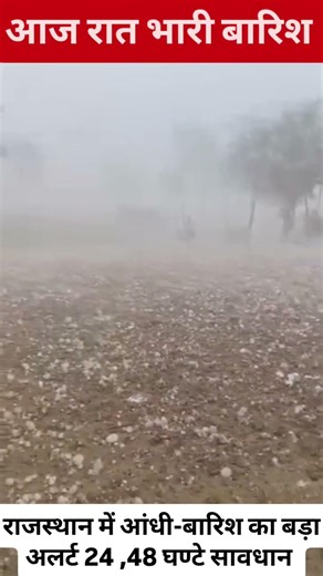 राजस्थान में आंधी-बारिश से मचेगी तबाही #weatherupdate #aandhitufan #mausamupdate #rajasthanweather