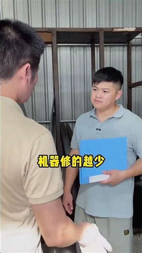 不修机器就扣钱，大家觉得该不该扣？#工资 #主管