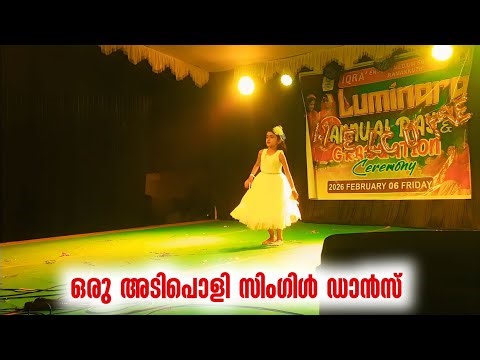 Annual Day Single Dance Malayalam