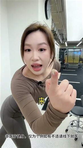 奇怪吗？这些改善姿势的神奇动作