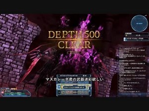 【PSO2】領域調査:異世界の残滓 深遠度500【Hr 4:31】