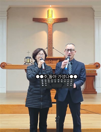 웬말인가 날 위하여_1절 찬송가 143장