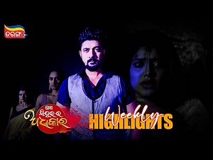 Mo Sindurara Adhikara | Weekly Highlights | Best Scenes | Odia Serial | Full Episode | Tarang Plus