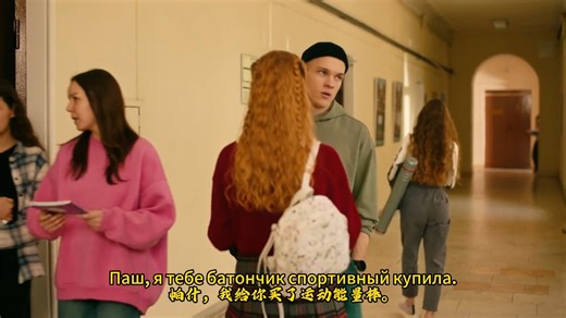 俄剧《Универ Молодые大学青年》第二季4.1