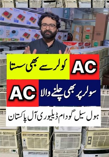 Wholesale Window Inverter AC Prices in Pakistan