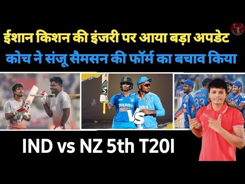 IND vs NZ 5th T20I: Big update on Ishan Kishan's injury, coach defends Sanju Samson's form