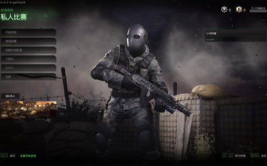 [COD4R]使命召唤4重制版，国际版私服，可以离线打BOT，完整体验剧情模式(附下载)